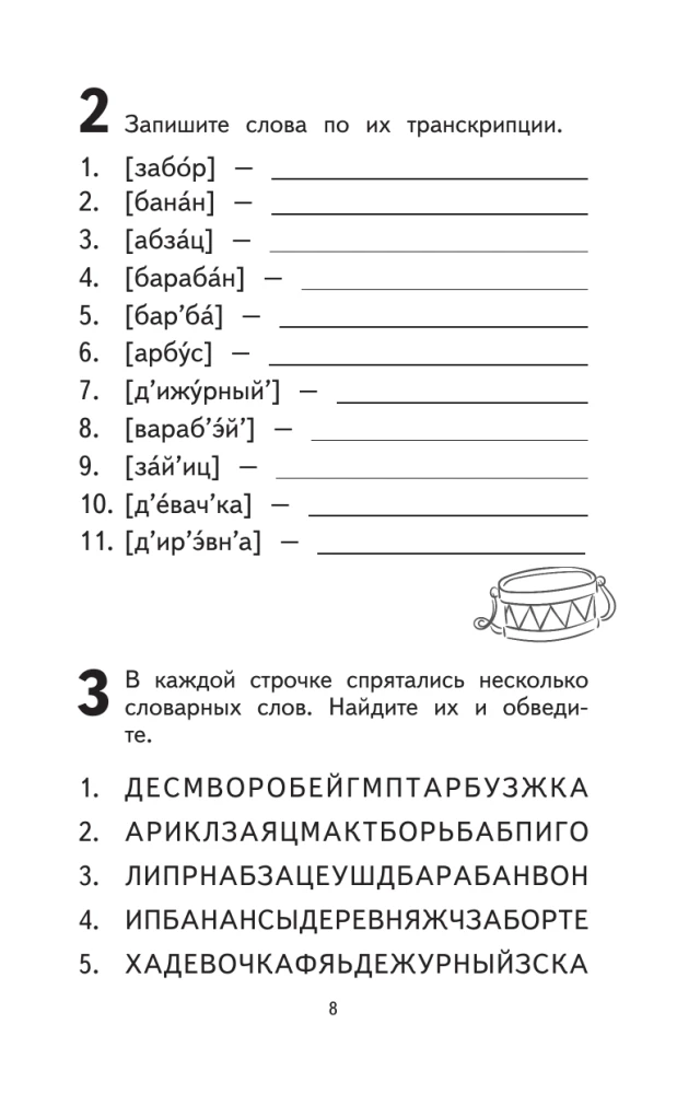 500 der schwierigsten Wörter im russischen Wörterbuch für Schüler der Klassen 1–4