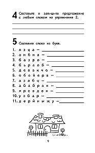 500 der schwierigsten Wörter im russischen Wörterbuch für Schüler der Klassen 1–4