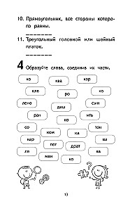 500 der schwierigsten Wörter im russischen Wörterbuch für Schüler der Klassen 1–4