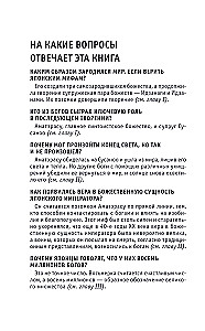 Japońska mitologia