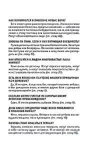Japońska mitologia