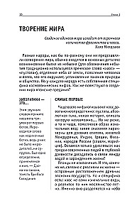 Japońska mitologia