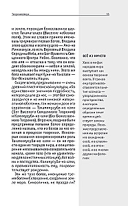 Japońska mitologia