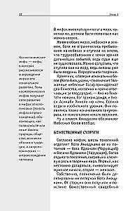 Japońska mitologia