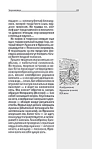 Japońska mitologia