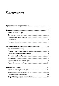 Dialoog Jumalaga. Inimkonna vastandumise ja koostöö lugu Loodjaga