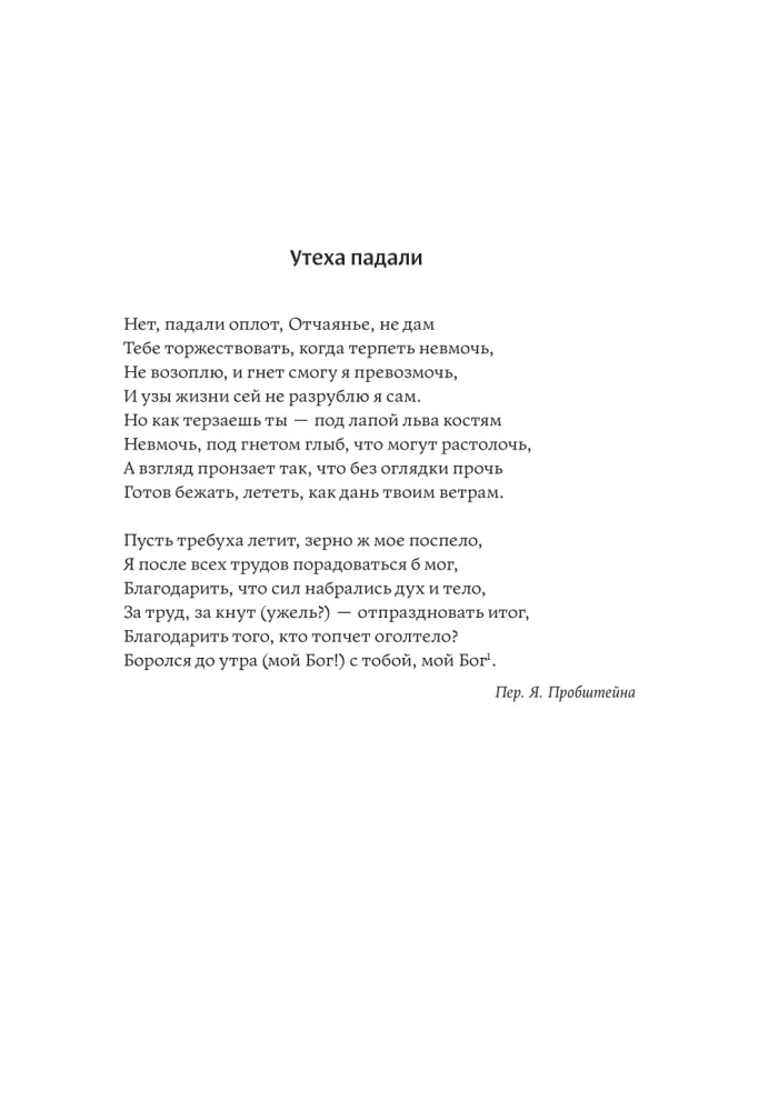 Dialoog Jumalaga. Inimkonna vastandumise ja koostöö lugu Loodjaga