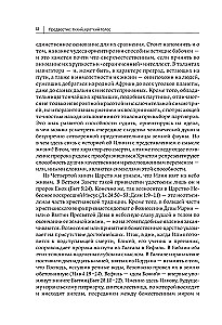 Dialoog Jumalaga. Inimkonna vastandumise ja koostöö lugu Loodjaga