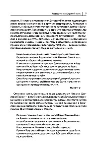Dialoog Jumalaga. Inimkonna vastandumise ja koostöö lugu Loodjaga