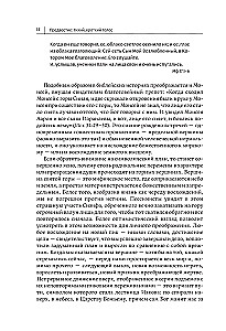 Dialoog Jumalaga. Inimkonna vastandumise ja koostöö lugu Loodjaga