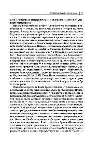 Dialoog Jumalaga. Inimkonna vastandumise ja koostöö lugu Loodjaga