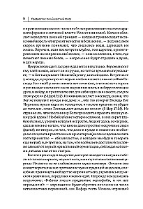 Dialoog Jumalaga. Inimkonna vastandumise ja koostöö lugu Loodjaga