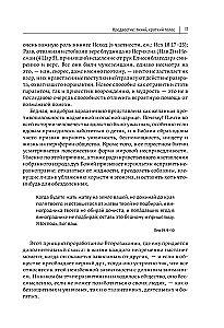 Dialoog Jumalaga. Inimkonna vastandumise ja koostöö lugu Loodjaga