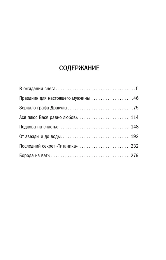 No zvaigznes līdz ūdenim