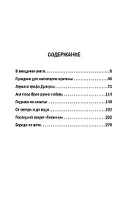 No zvaigznes līdz ūdenim