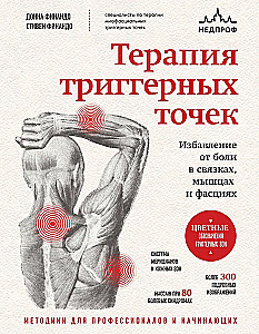 Terapia punktów spustowych. Uwolnienie od bólu w więzadłach, mięśniach i powięziach