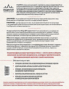 Terapia punktów spustowych. Uwolnienie od bólu w więzadłach, mięśniach i powięziach