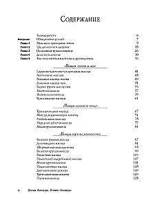 Terapia punktów spustowych. Uwolnienie od bólu w więzadłach, mięśniach i powięziach