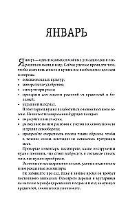 Лунный календарь садовода-огородника 2026