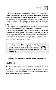 Лунный календарь садовода-огородника 2026
