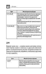 Лунный календарь садовода-огородника 2026