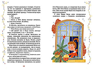 Тайна под крышей