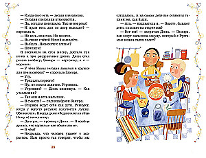 Тайна под крышей