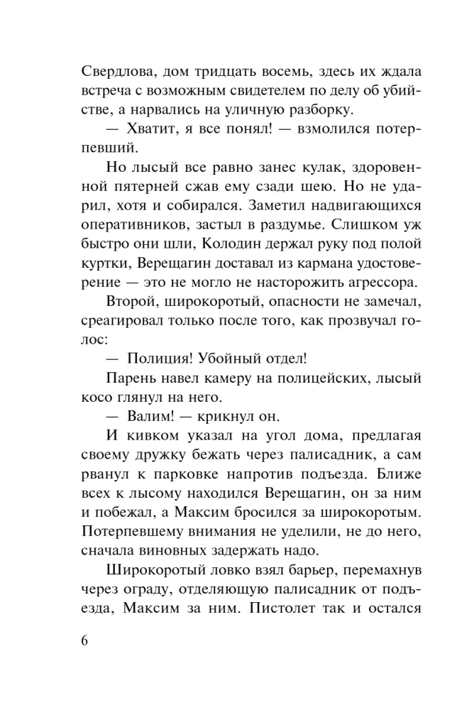 Dzimtā ala