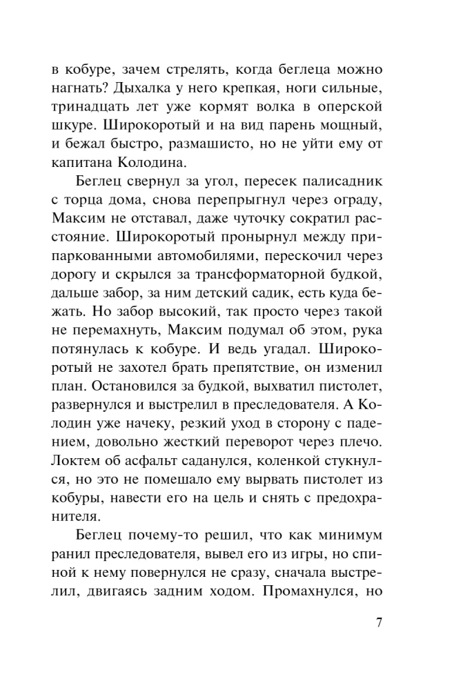 Dzimtā ala