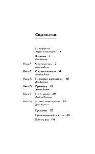 Сакральные знаки, числа, символы. Квадривиум. Тайны средневековой науки
