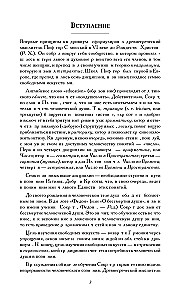 Сакральные знаки, числа, символы. Квадривиум. Тайны средневековой науки