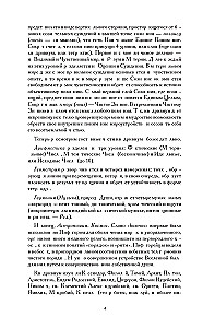 Сакральные знаки, числа, символы. Квадривиум. Тайны средневековой науки