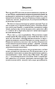 Сакральные знаки, числа, символы. Квадривиум. Тайны средневековой науки