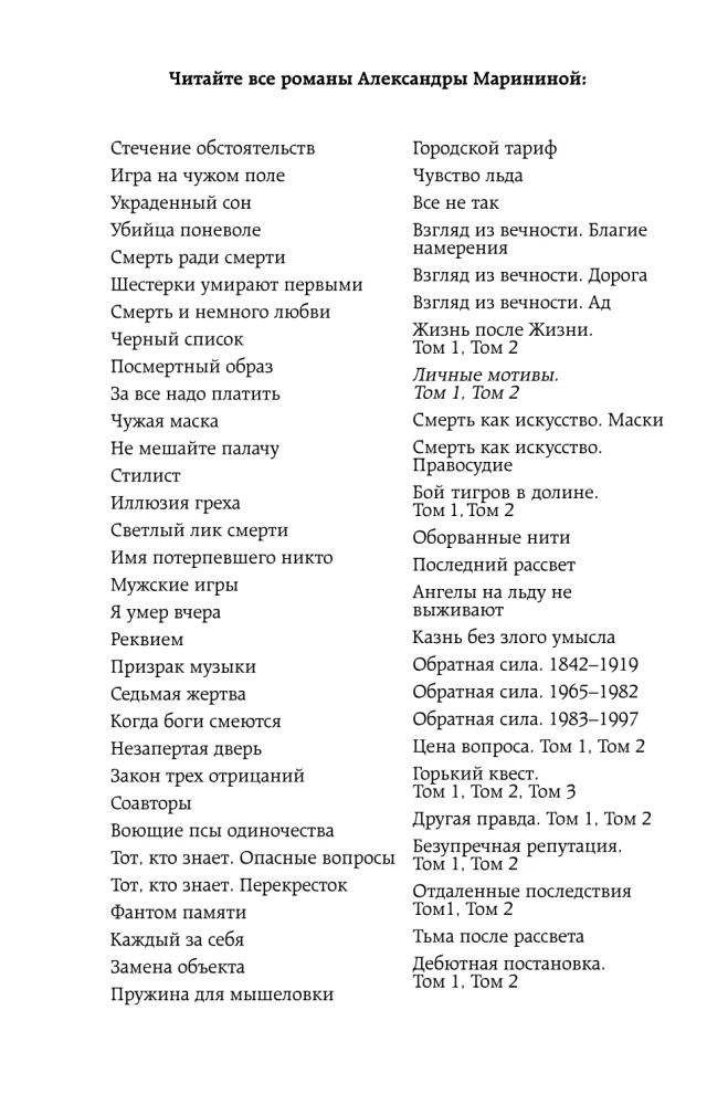 Osobiste motywy. Tom 1