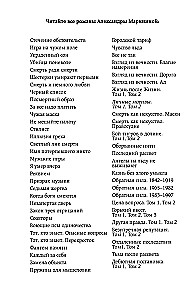 Osobiste motywy. Tom 1