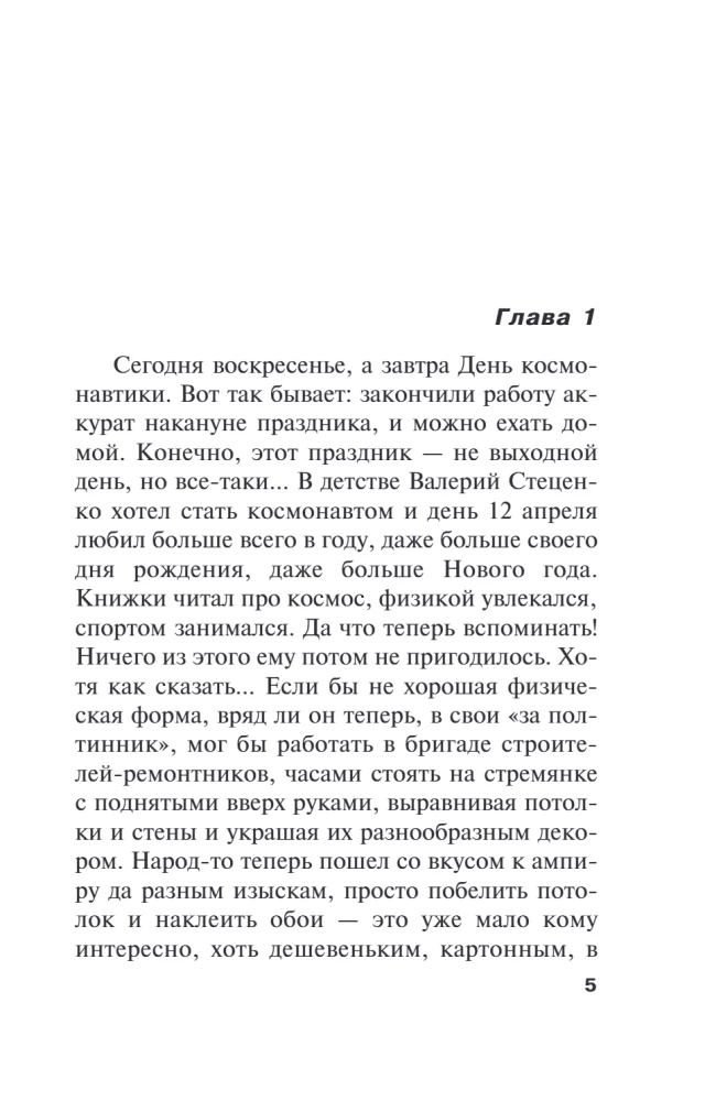 Osobiste motywy. Tom 1
