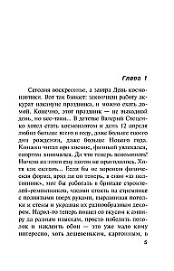 Osobiste motywy. Tom 1