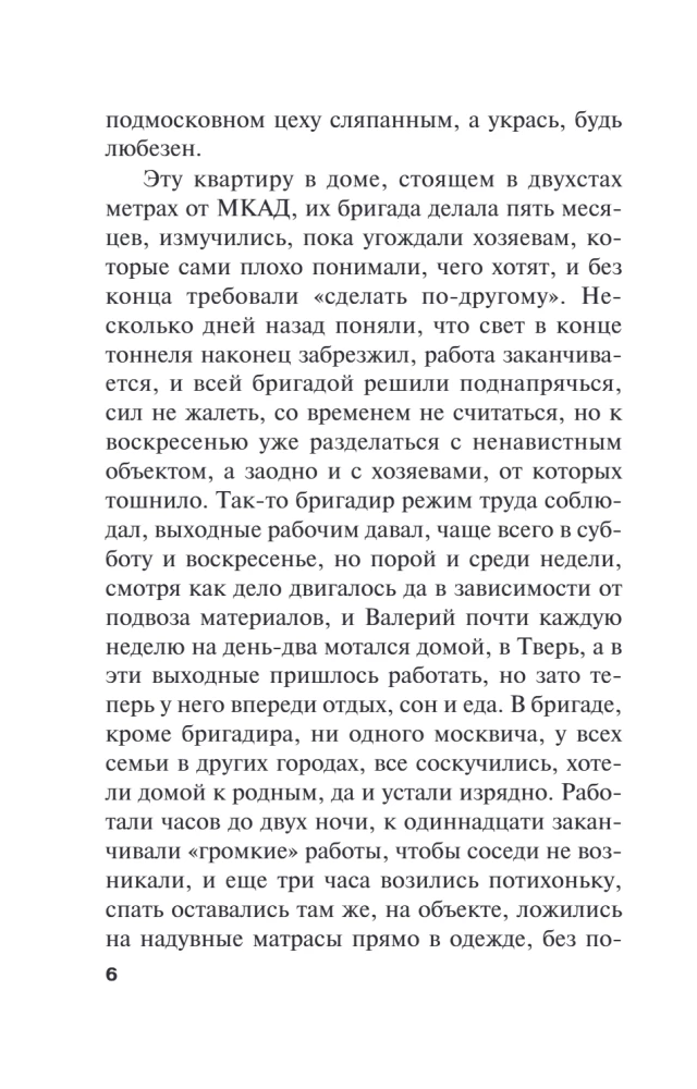 Osobiste motywy. Tom 1