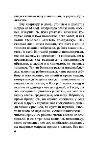 Osobiste motywy. Tom 1