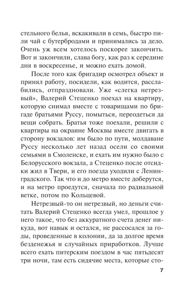 Osobiste motywy. Tom 1