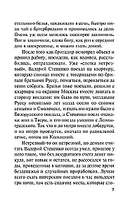 Osobiste motywy. Tom 1