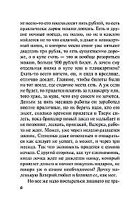 Osobiste motywy. Tom 1