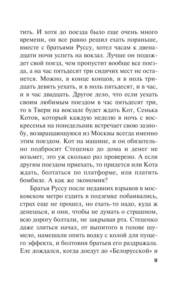 Osobiste motywy. Tom 1