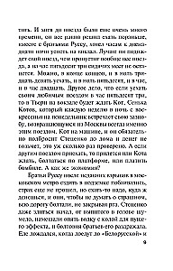 Osobiste motywy. Tom 1