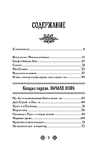 Славянские боги. Все мифы и легенды