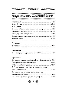 Славянские боги. Все мифы и легенды