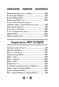 Славянские боги. Все мифы и легенды