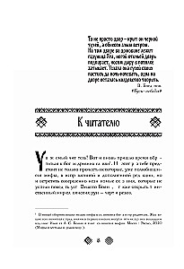 Славянские боги. Все мифы и легенды