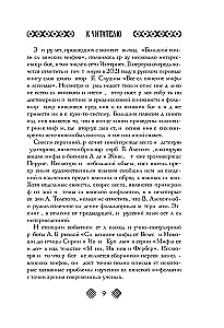 Славянские боги. Все мифы и легенды