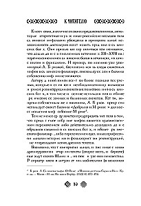 Славянские боги. Все мифы и легенды